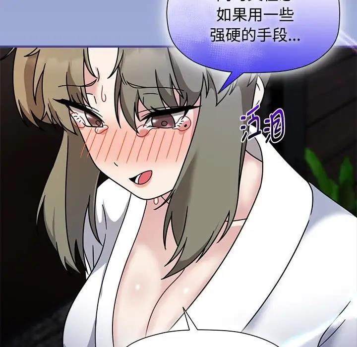 《歡迎加入粉絲團！》漫画 第56話