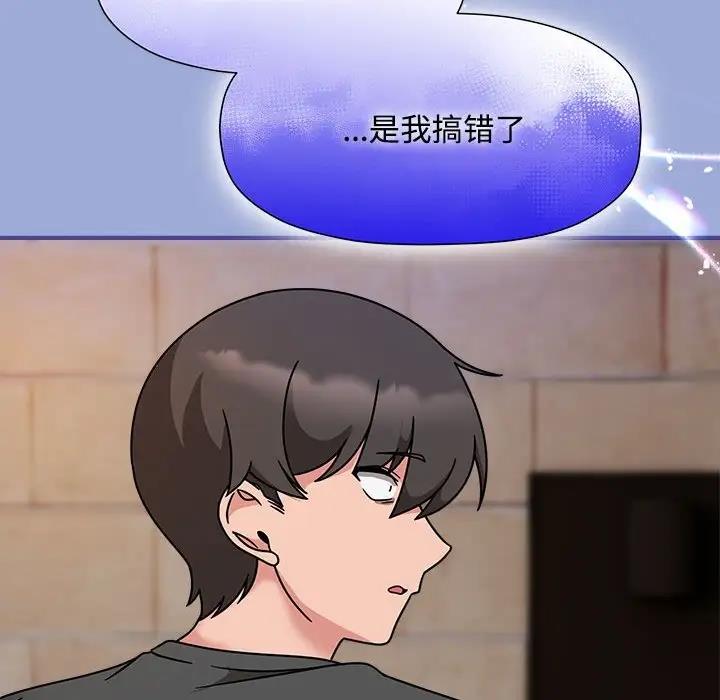 《歡迎加入粉絲團！》漫画 第56話