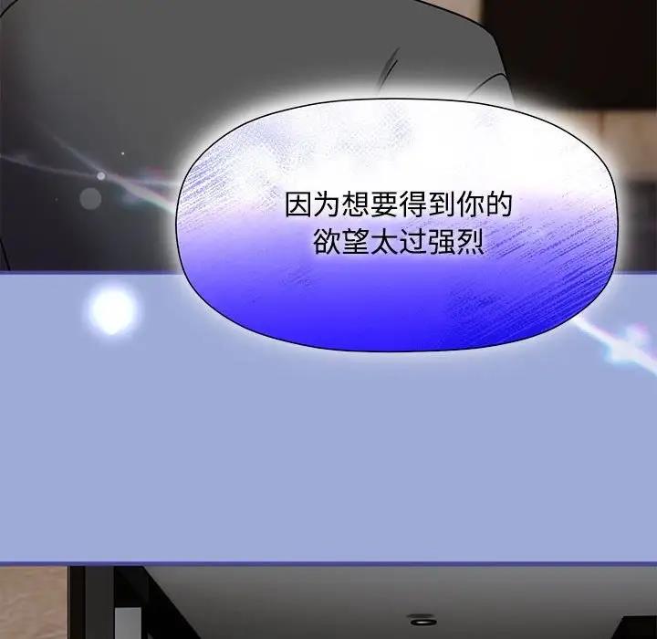 《歡迎加入粉絲團！》漫画 第56話