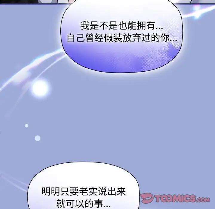 《歡迎加入粉絲團！》漫画 第56話