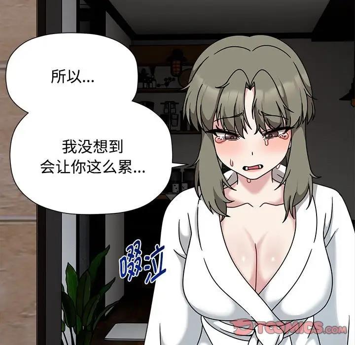 《歡迎加入粉絲團！》漫画 第56話