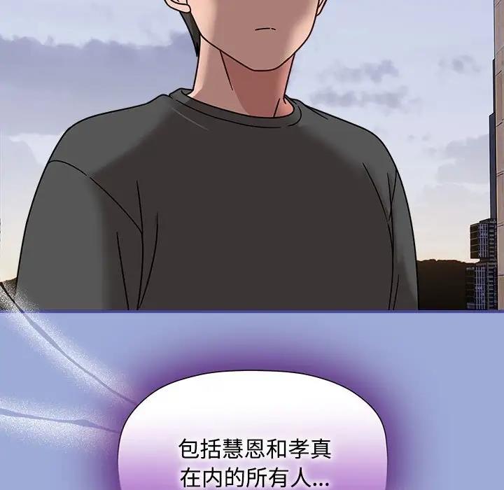 《歡迎加入粉絲團！》漫画 第56話