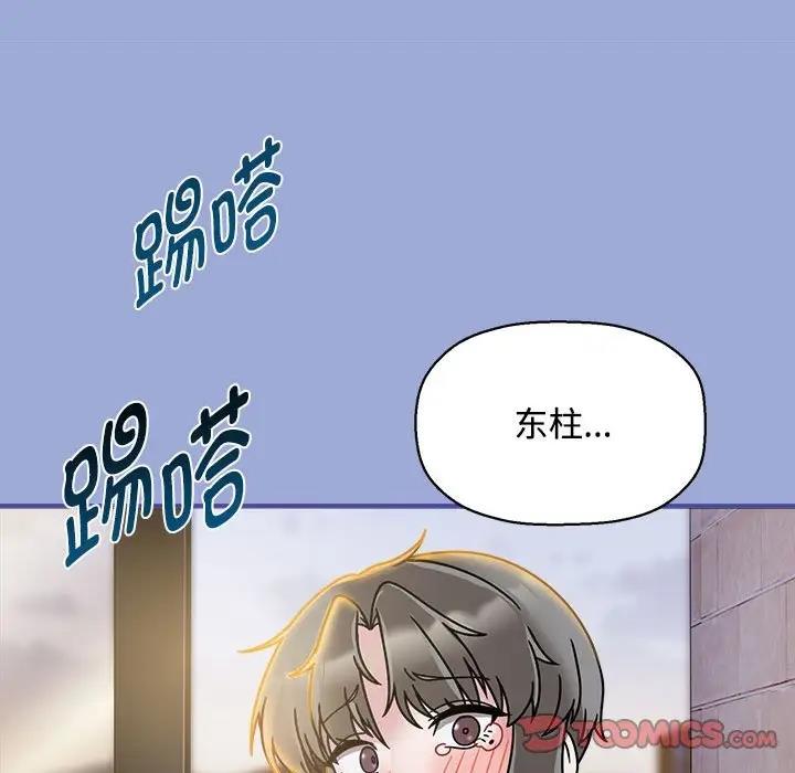 《歡迎加入粉絲團！》漫画 第56話