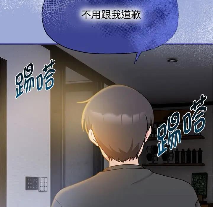《歡迎加入粉絲團！》漫画 第56話