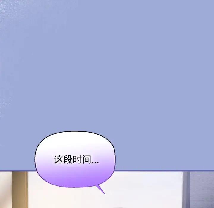 《歡迎加入粉絲團！》漫画 第56話