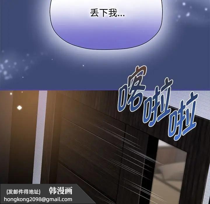 《歡迎加入粉絲團！》漫画 第56話