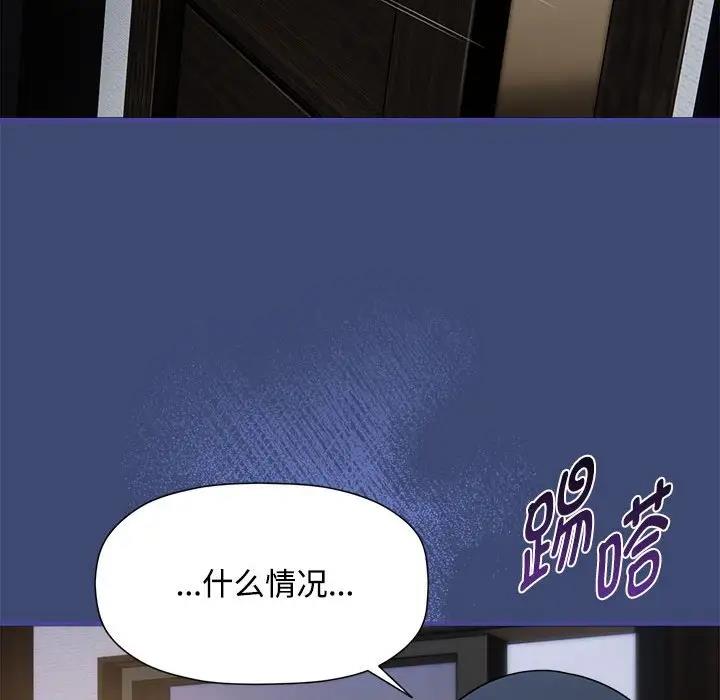《歡迎加入粉絲團！》漫画 第56話