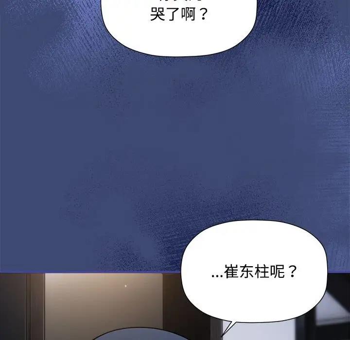 《歡迎加入粉絲團！》漫画 第56話