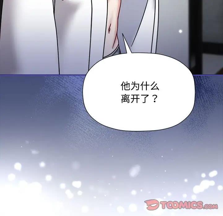 《歡迎加入粉絲團！》漫画 第56話