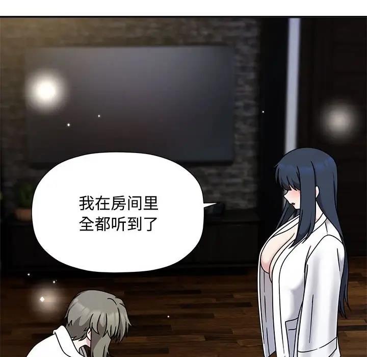 《歡迎加入粉絲團！》漫画 第56話