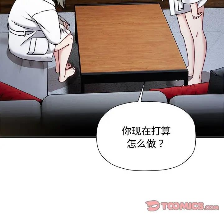 《歡迎加入粉絲團！》漫画 第56話