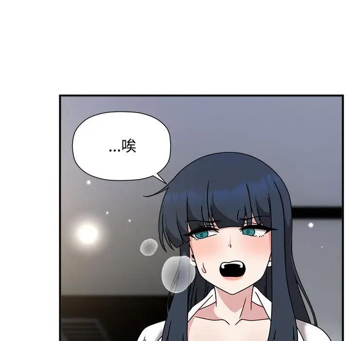 《歡迎加入粉絲團！》漫画 第56話