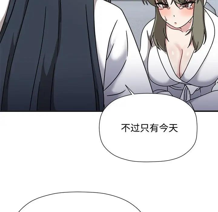 《歡迎加入粉絲團！》漫画 第56話
