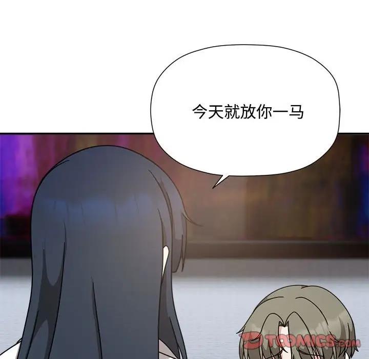 《歡迎加入粉絲團！》漫画 第56話