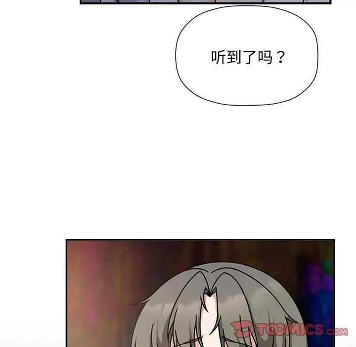 《歡迎加入粉絲團！》漫画 第56話