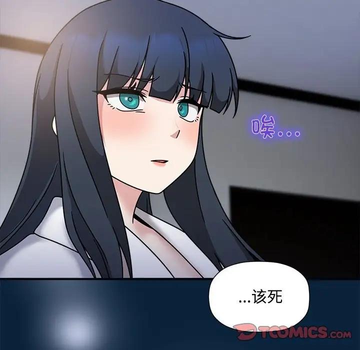 《歡迎加入粉絲團！》漫画 第56話