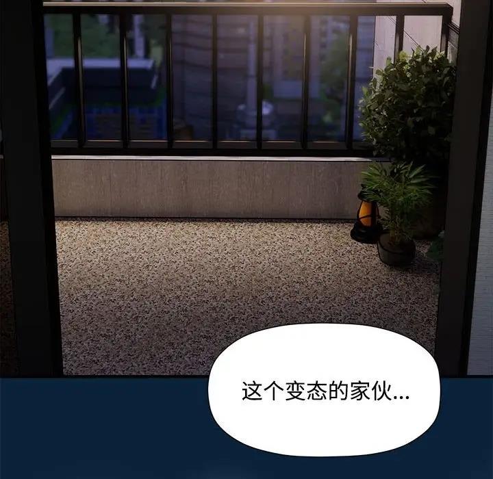 《歡迎加入粉絲團！》漫画 第56話