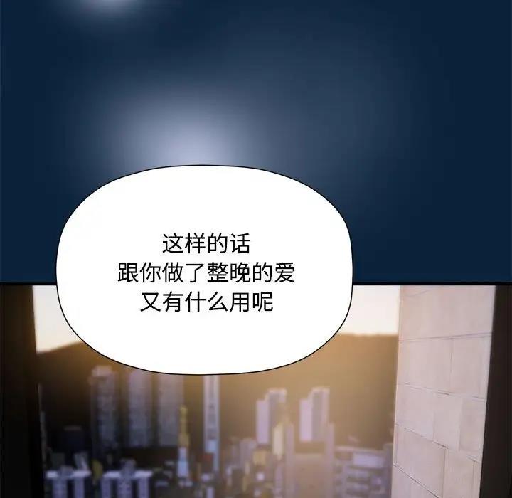 《歡迎加入粉絲團！》漫画 第56話
