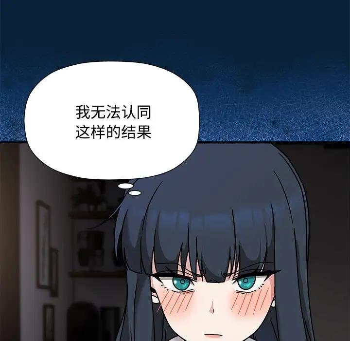 《歡迎加入粉絲團！》漫画 第56話