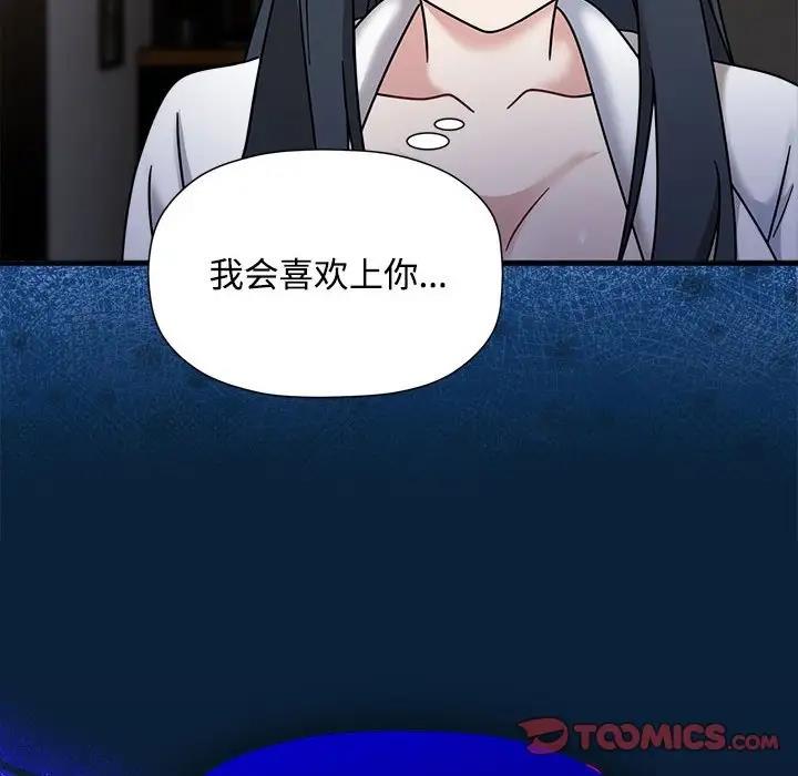 《歡迎加入粉絲團！》漫画 第56話