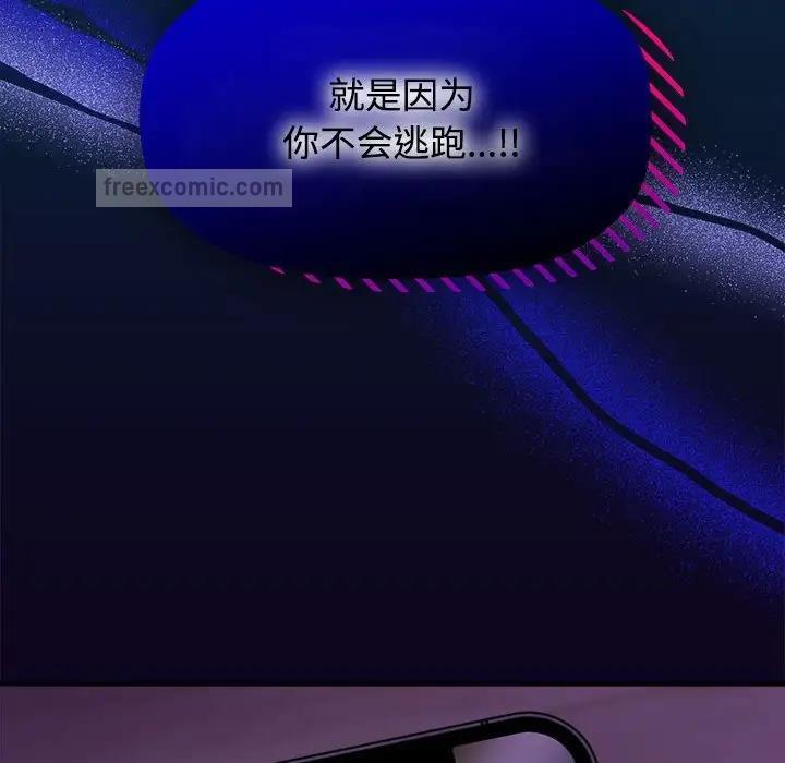 《歡迎加入粉絲團！》漫画 第56話