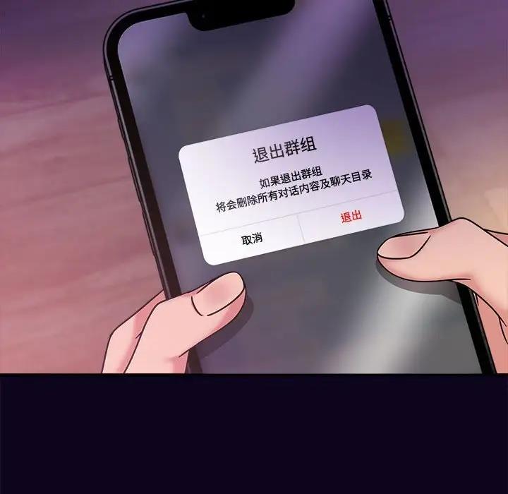 《歡迎加入粉絲團！》漫画 第56話