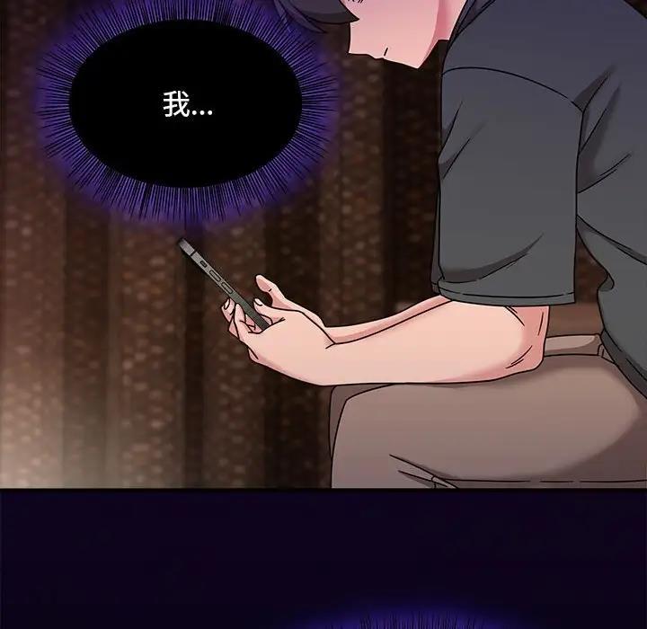 《歡迎加入粉絲團！》漫画 第56話