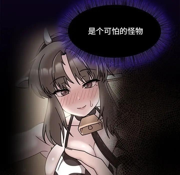《歡迎加入粉絲團！》漫画 第56話