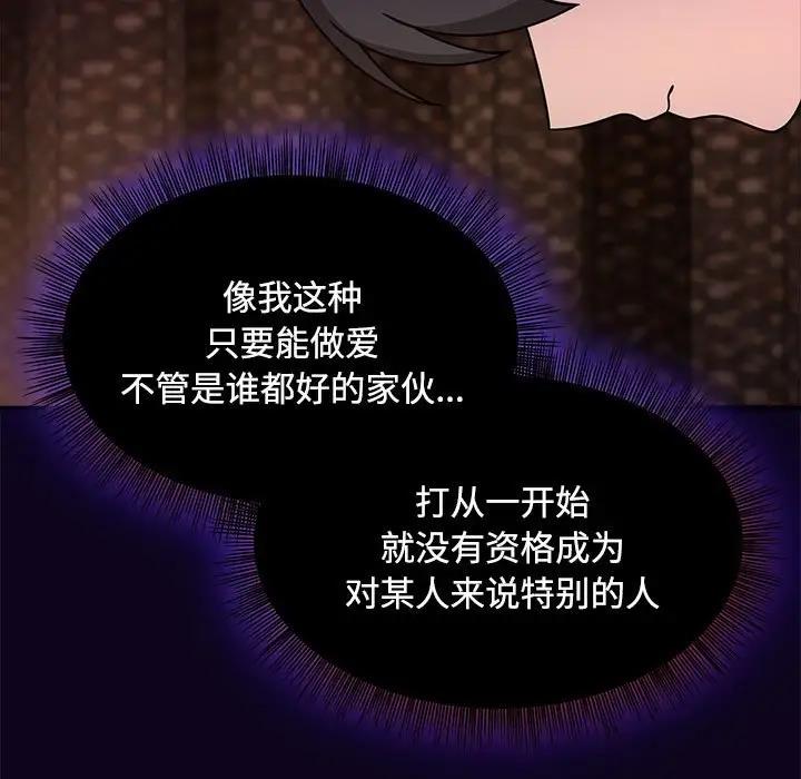 《歡迎加入粉絲團！》漫画 第56話