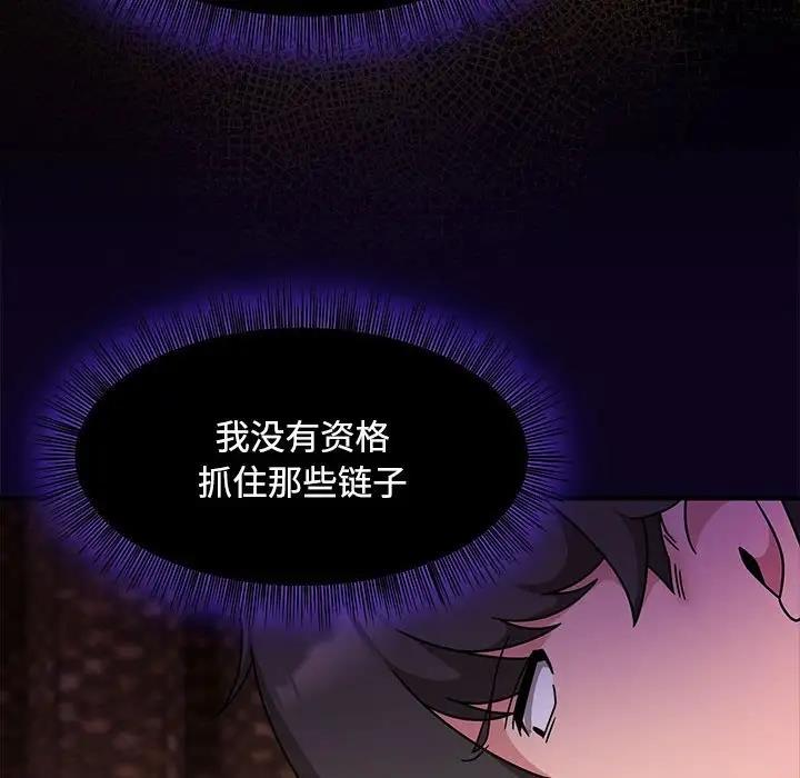 《歡迎加入粉絲團！》漫画 第56話