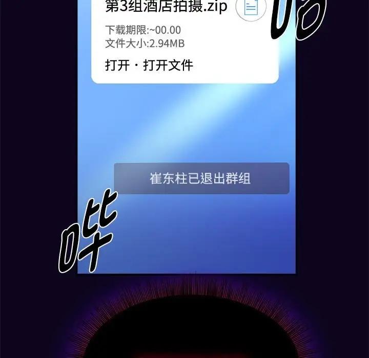 《歡迎加入粉絲團！》漫画 第56話