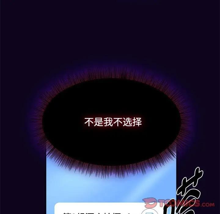 《歡迎加入粉絲團！》漫画 第56話