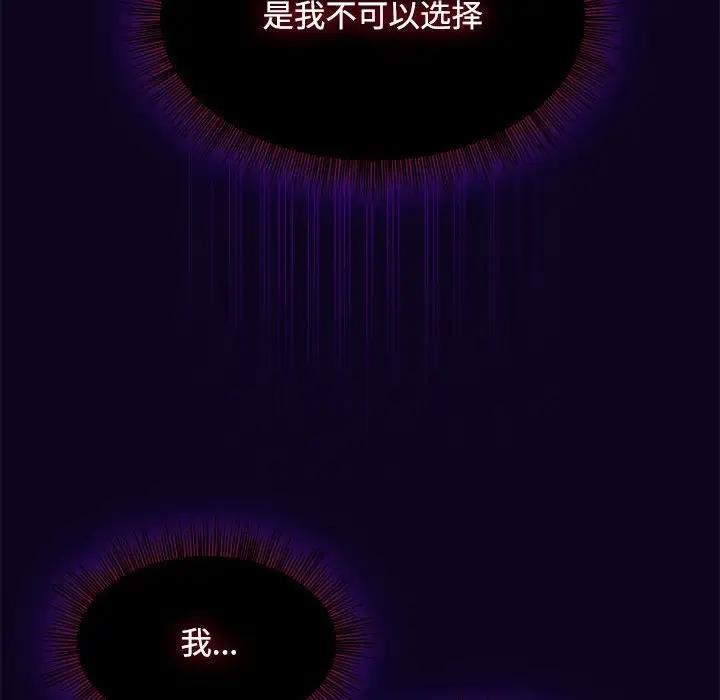 《歡迎加入粉絲團！》漫画 第56話