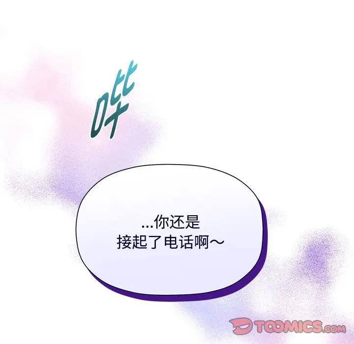 《歡迎加入粉絲團！》漫画 第56話