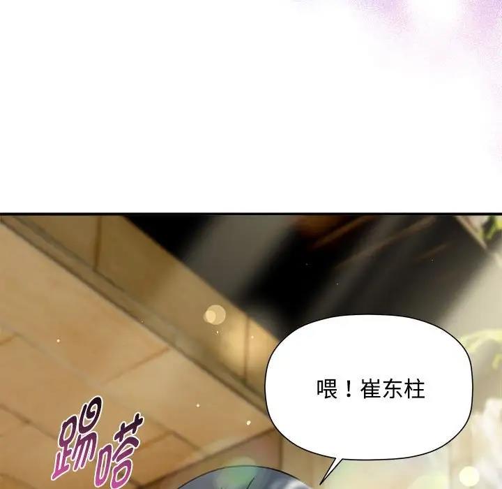 《歡迎加入粉絲團！》漫画 第56話