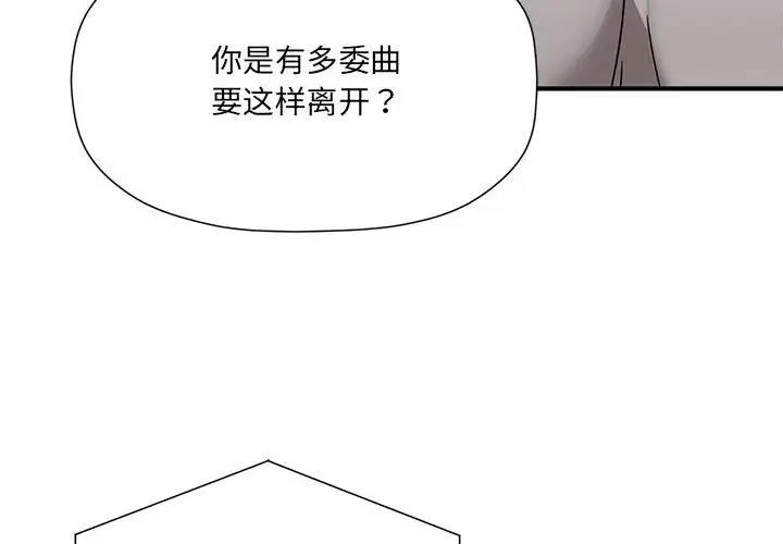 《歡迎加入粉絲團！》漫画 第57話