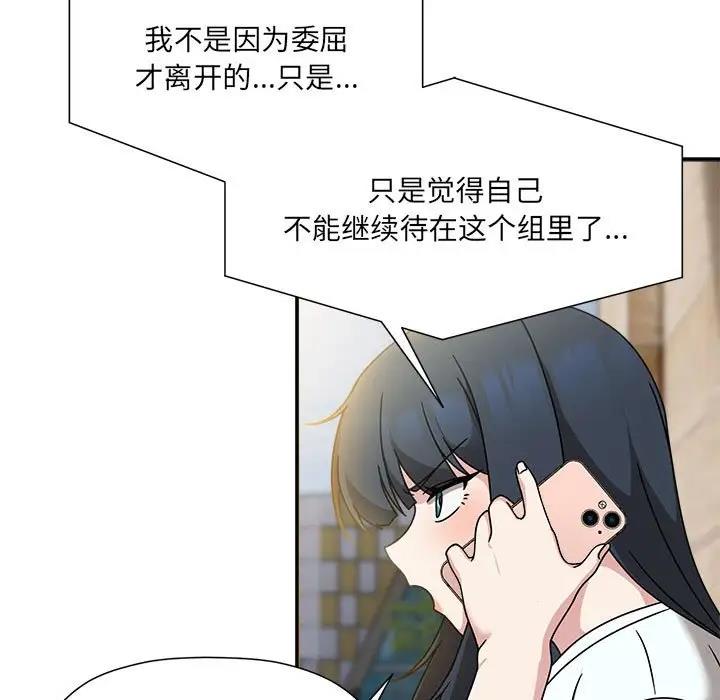 《歡迎加入粉絲團！》漫画 第57話