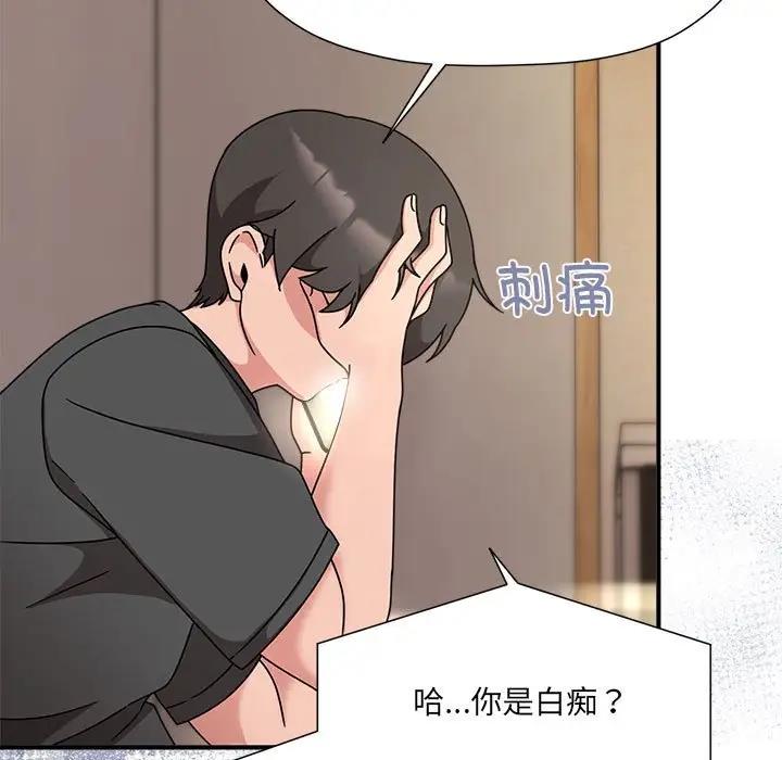 《歡迎加入粉絲團！》漫画 第57話