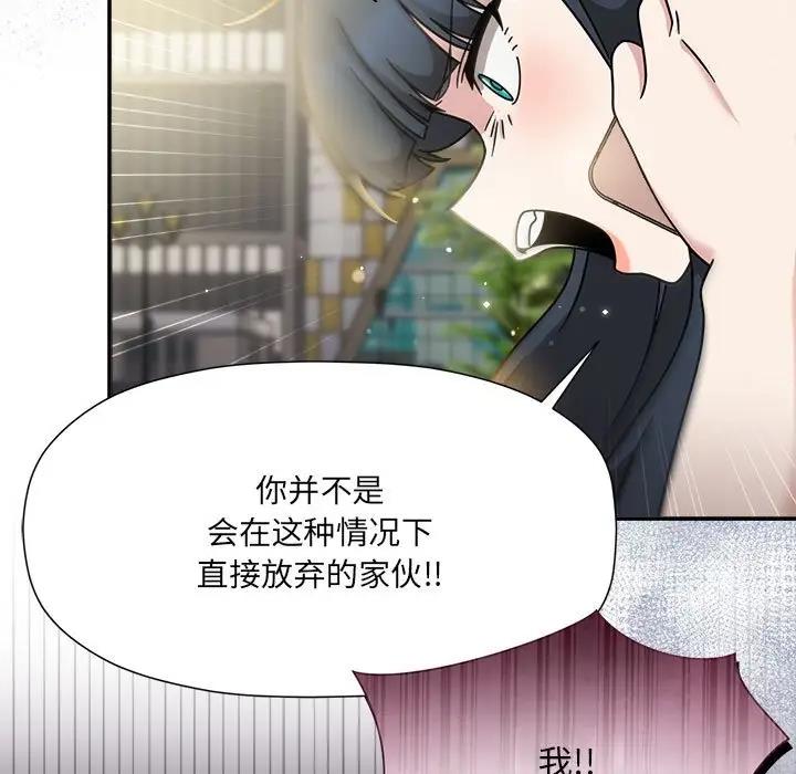 《歡迎加入粉絲團！》漫画 第57話