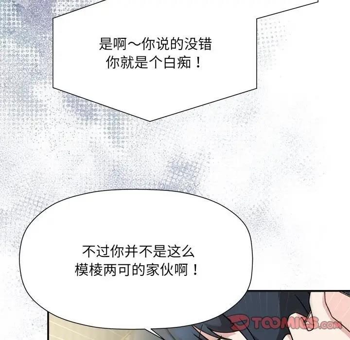 《歡迎加入粉絲團！》漫画 第57話
