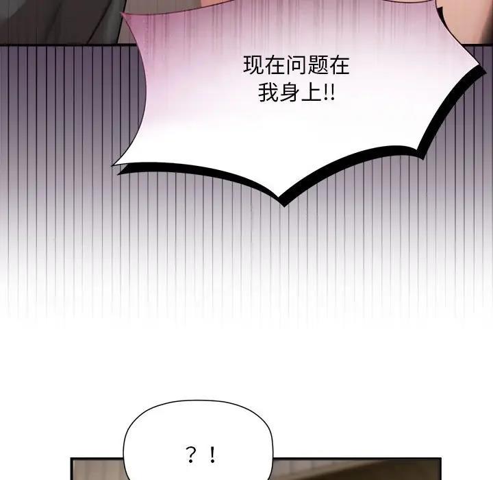 《歡迎加入粉絲團！》漫画 第57話