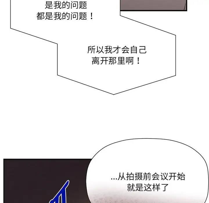 《歡迎加入粉絲團！》漫画 第57話