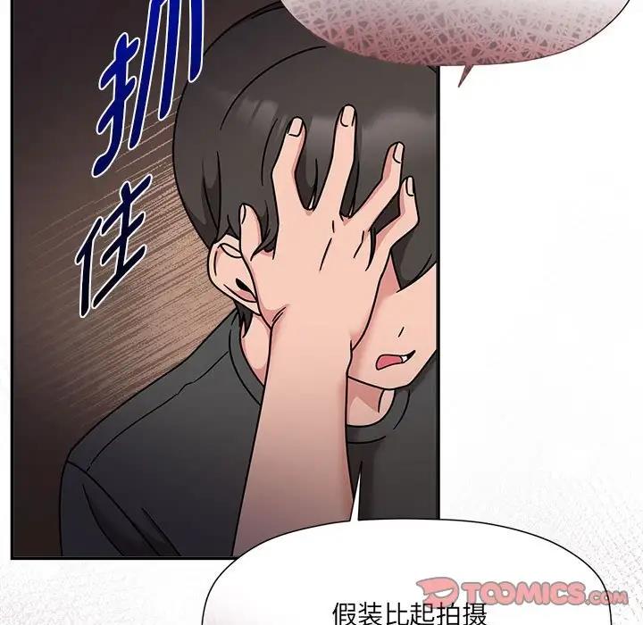 《歡迎加入粉絲團！》漫画 第57話