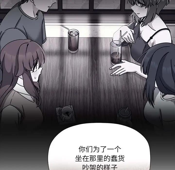 《歡迎加入粉絲團！》漫画 第57話