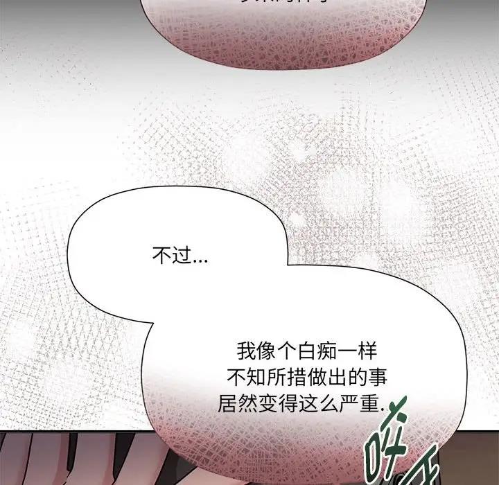 《歡迎加入粉絲團！》漫画 第57話
