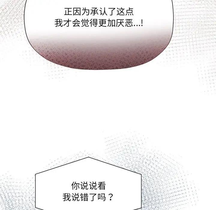《歡迎加入粉絲團！》漫画 第57話