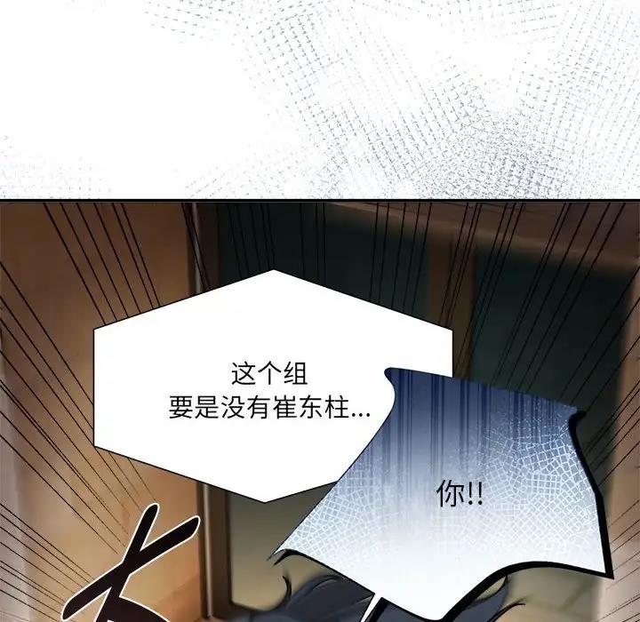 《歡迎加入粉絲團！》漫画 第57話