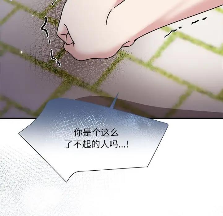 《歡迎加入粉絲團！》漫画 第57話