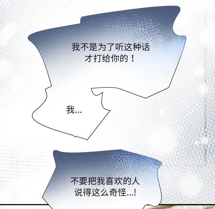 《歡迎加入粉絲團！》漫画 第57話
