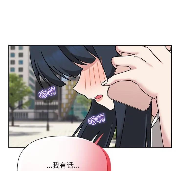 《歡迎加入粉絲團！》漫画 第57話